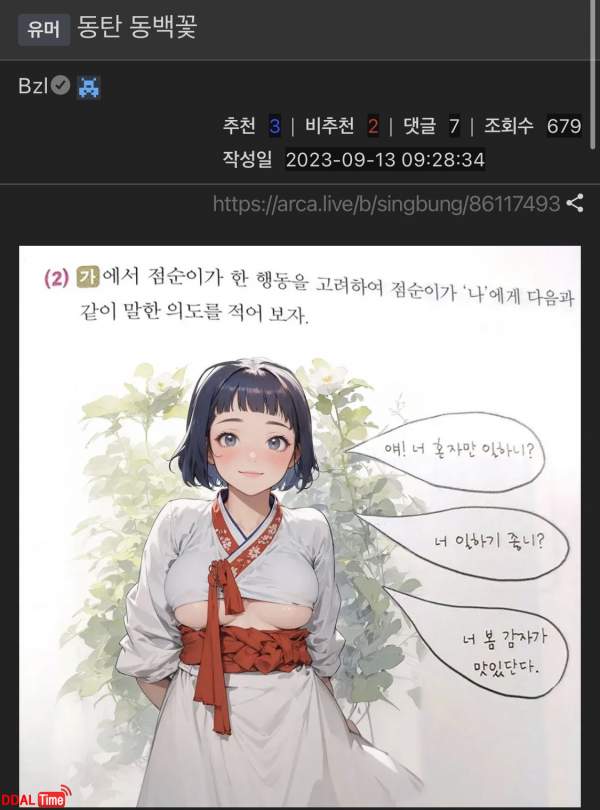 요즘 점점 변질되고 있는 “동탄”의 의미 이미지 #4