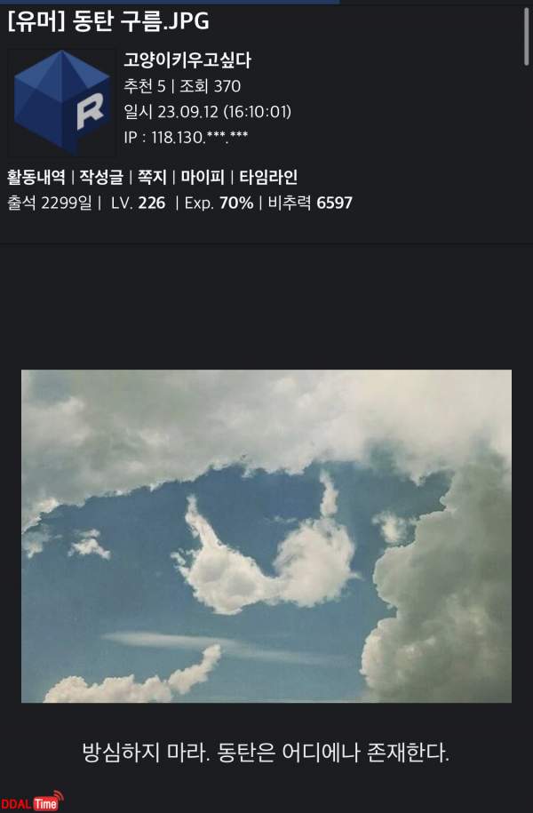 요즘 점점 변질되고 있는 “동탄”의 의미 이미지 #6