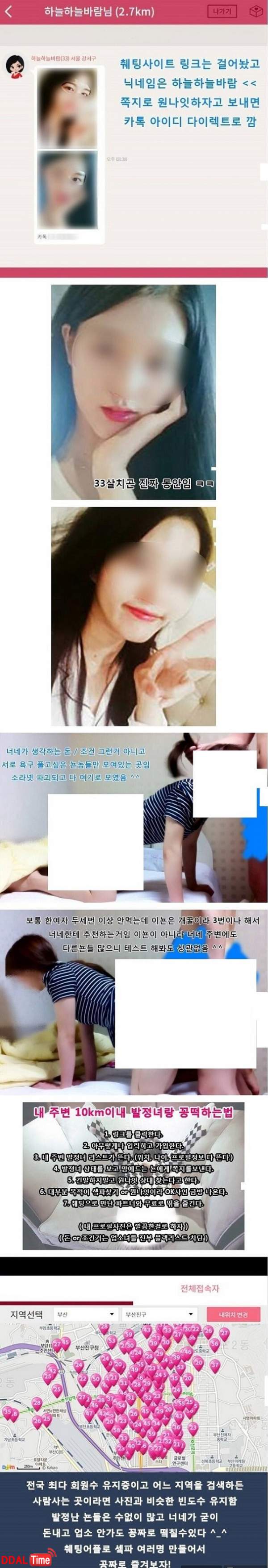 19 ) 원나잇하기 개쉽네. jpg 이미지 #1