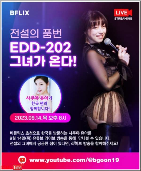 전설의 품번.. 그녀가 오늘 온다 이미지 #1