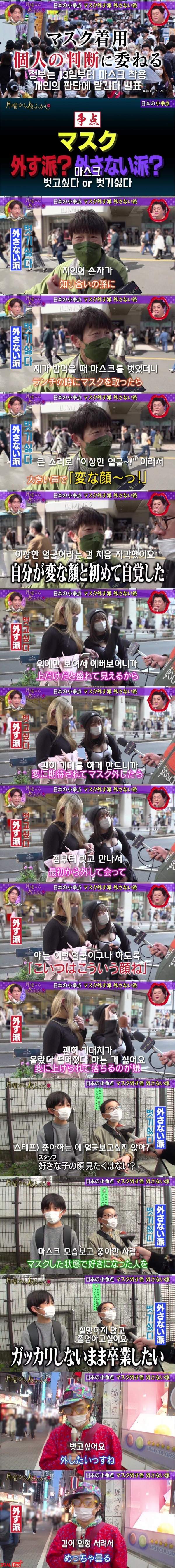 일본 길거리 인터뷰녀 푸짐한 맘마통 ㄷㄷ 이미지 #1