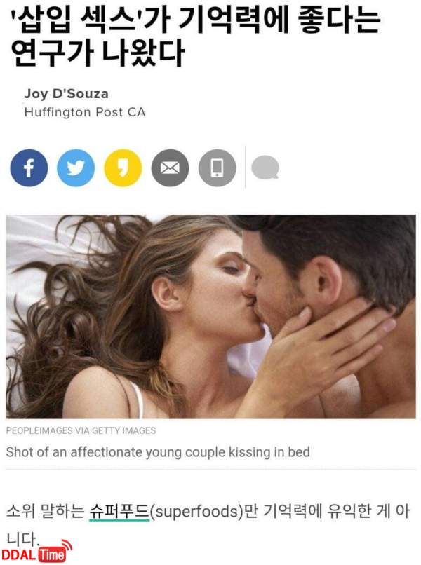 삽입섹스가 기억력에 좋다는 연구결과 이미지 #1