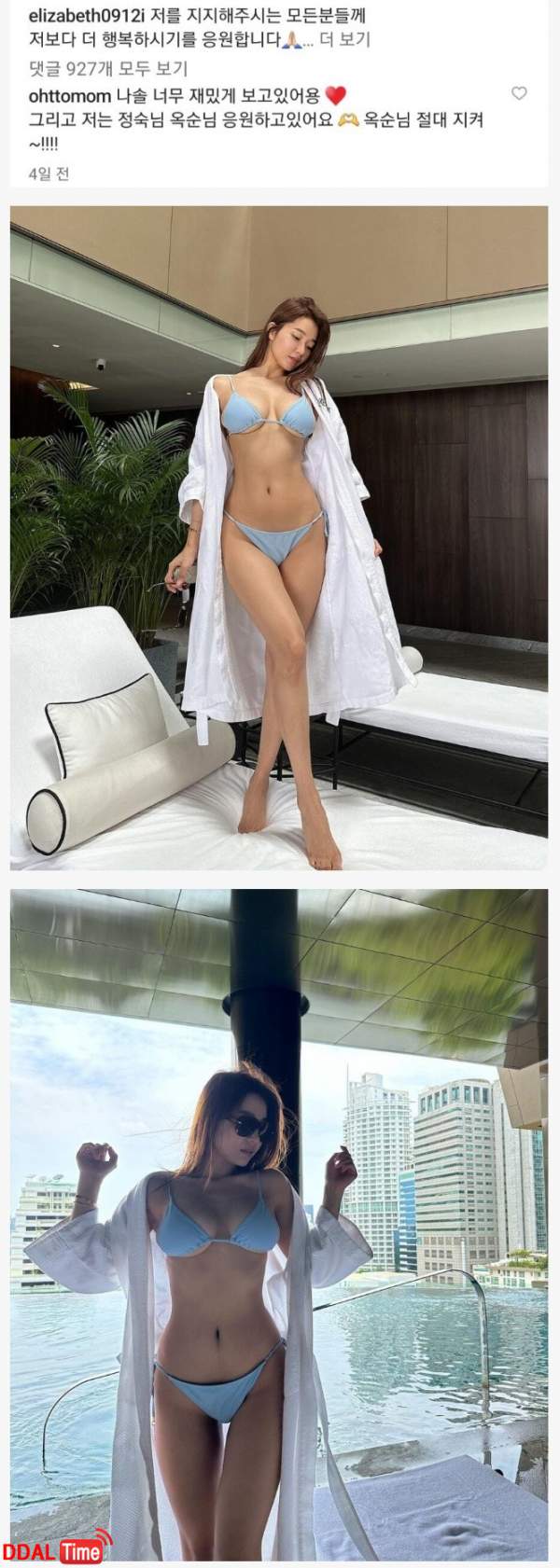 오또맘 의외의 근황... 이미지 #1