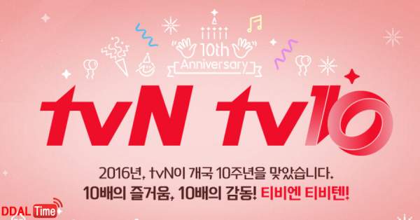 tvn의 기록말살형 이미지 #1