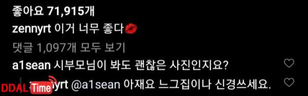 신재은 인스타 댓글 레전드 이미지 #2