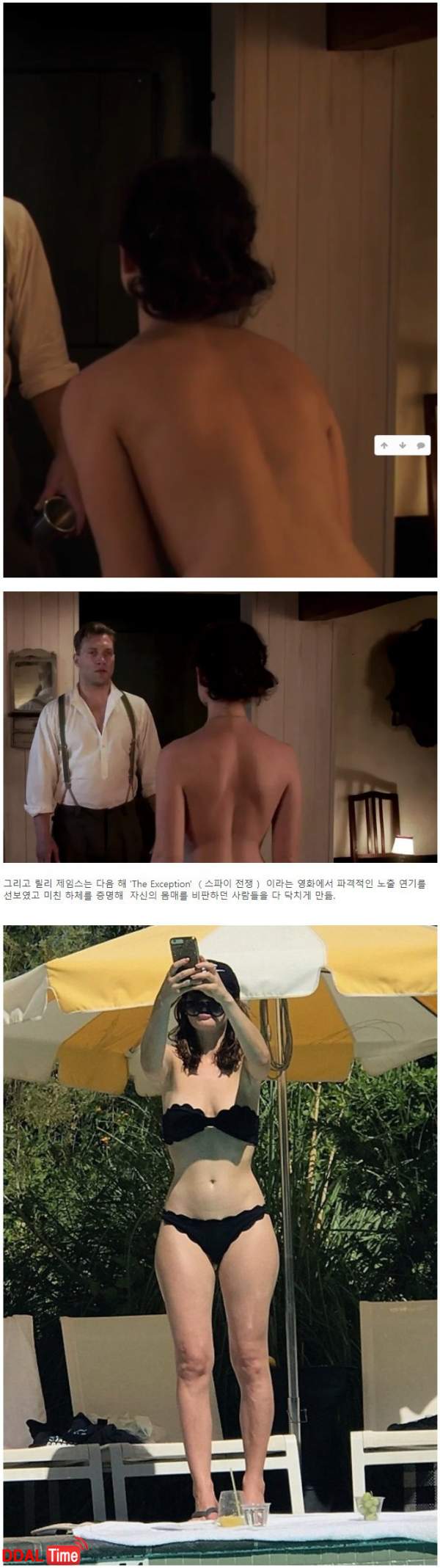 몸매 과소평가 당하는 게 억울했던 여배우 이미지 #2