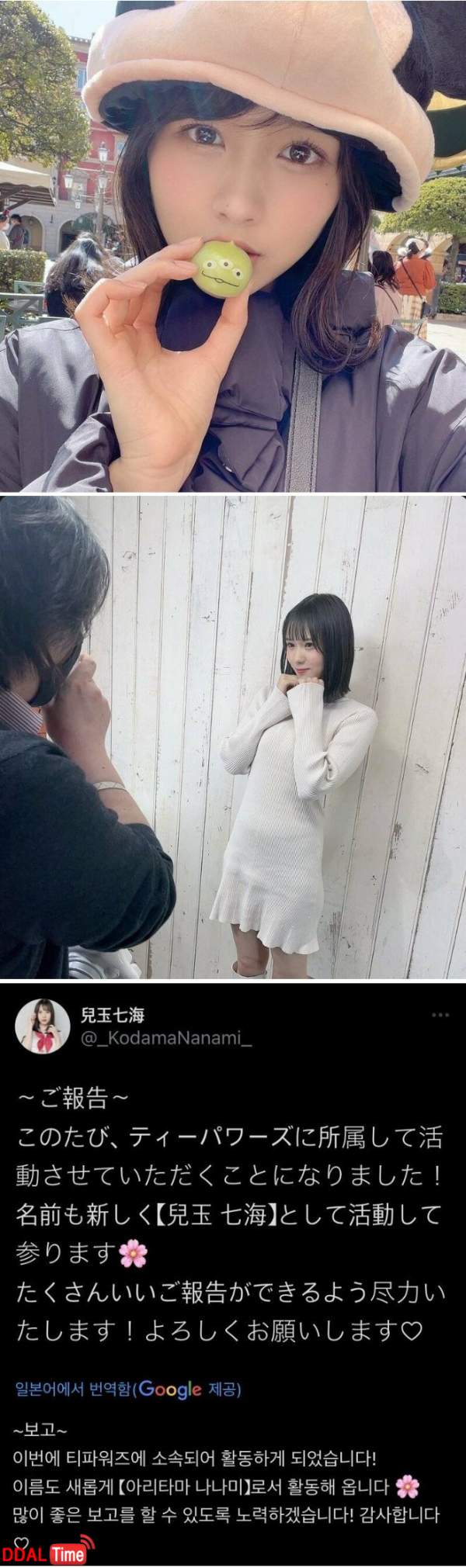 은퇴한 AV 여배우 복귀한다고 함 이미지 #1