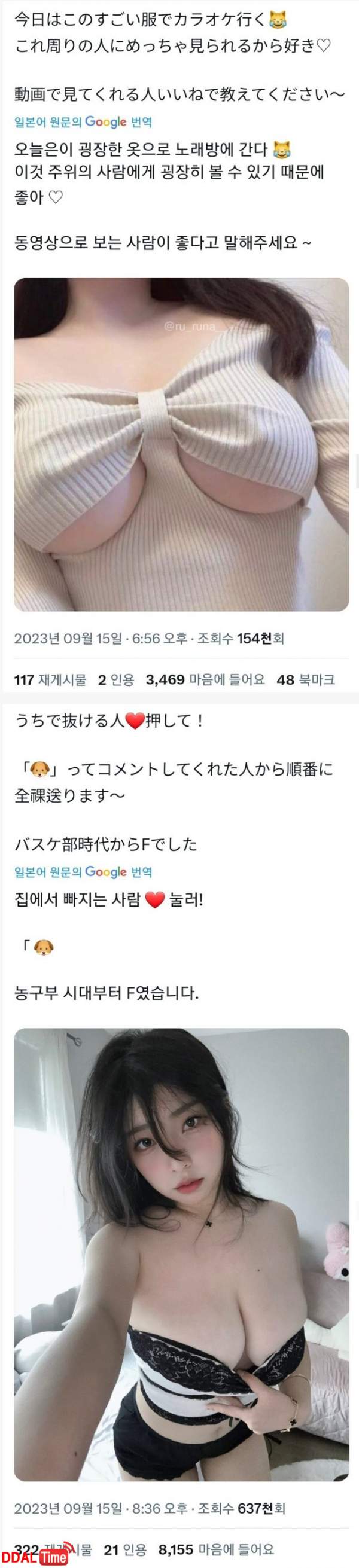 밑슴 오픈.. MZ 처자가 노래방 입고 갔다는 옷 이미지 #1