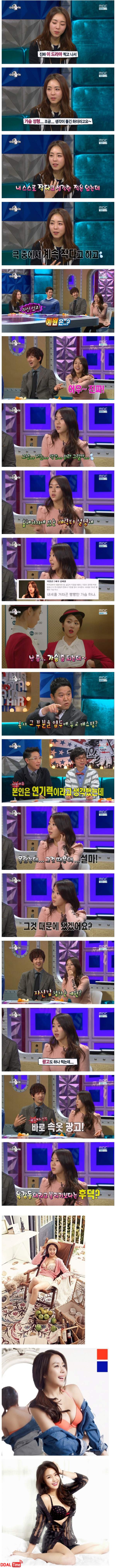 가슴에 자신 있다는 예원 클라스 이미지 #1