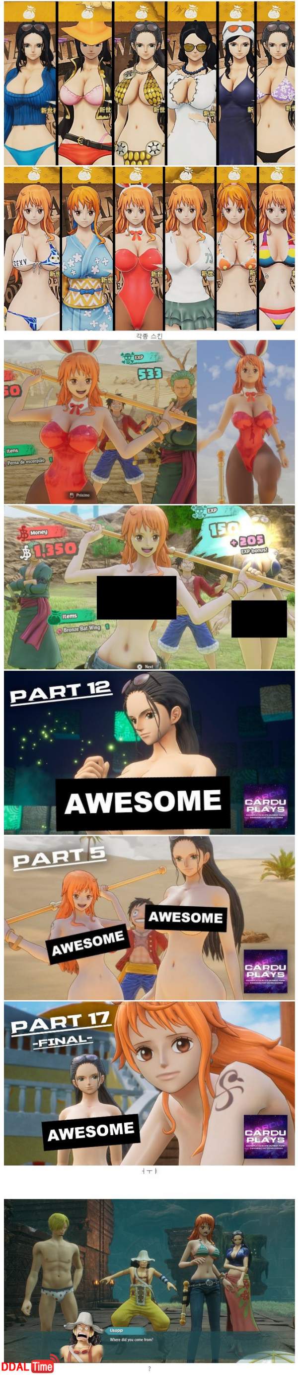 ㅇㅎ) 야겜이 되어버린 원피스 게임 근황 이미지 #1