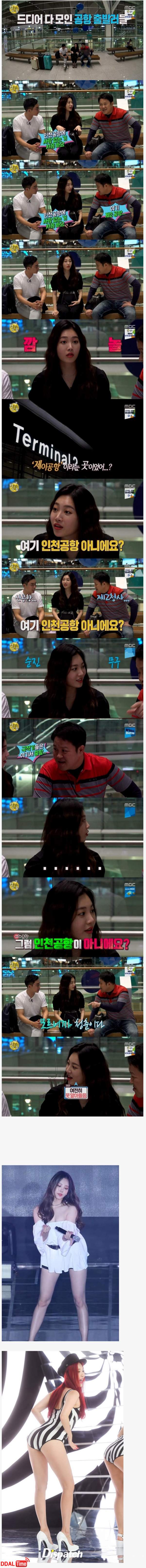 백치미가 철철 흘러 넘치는 유라 이미지 #1