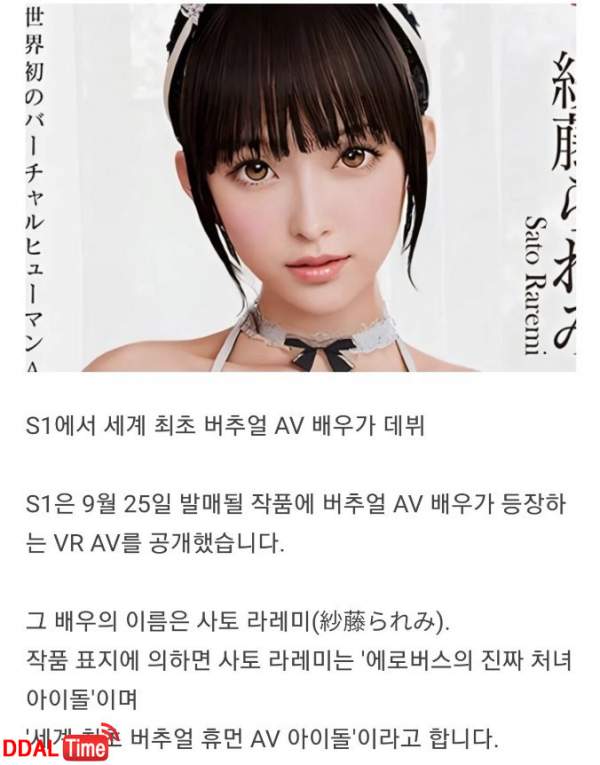 와.. 이젠 야동 업계까지 진출하는 구나.. 이미지 #1