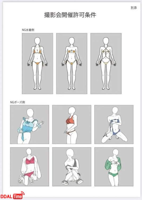 일본 수영장에서 금지당한 수영복과 촬영포즈 이미지 #1