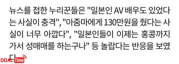 나이 속이고 원정 뛰다 적발된 AV배우 이미지 #3