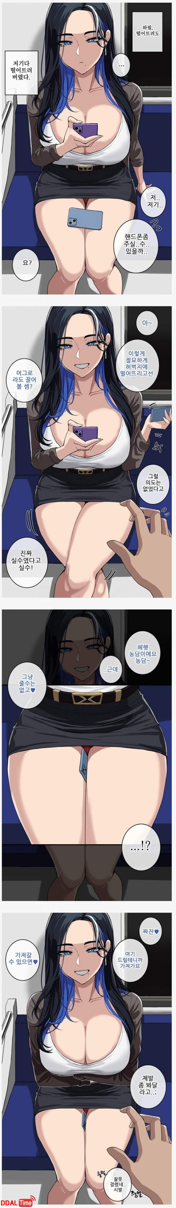 지하철에서 딱 봐도 걸레년한테 핸드폰 떨굼 이미지 #1