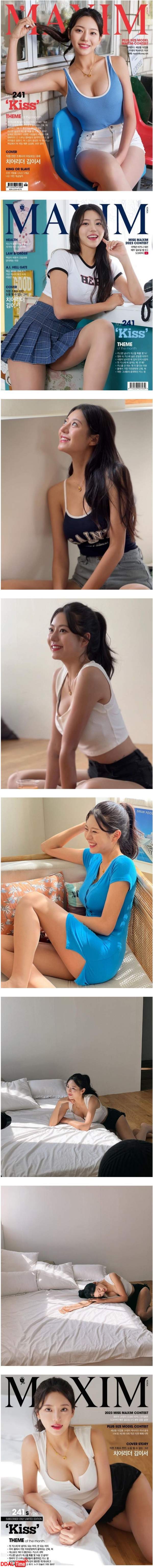 김이서 치어리더 맥심 표지 이미지 #1