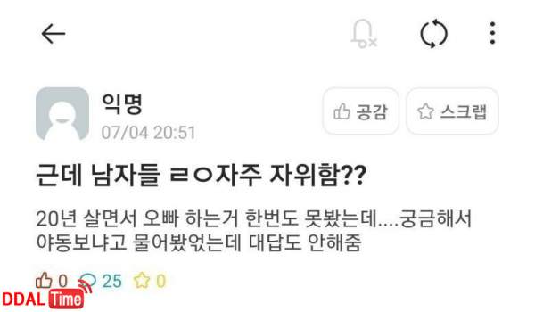 근데 남자들 ㄹㅇ 자1위 자주함?? 이미지 #1