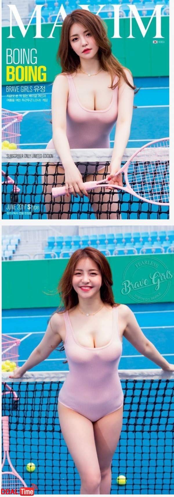 브브걸 유정 맥심 표지모델 시절 이미지 #1