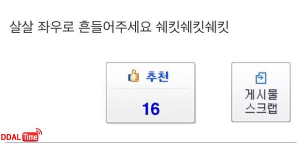 폰을 흔들면 가슴이 흔들려요 이미지 #2