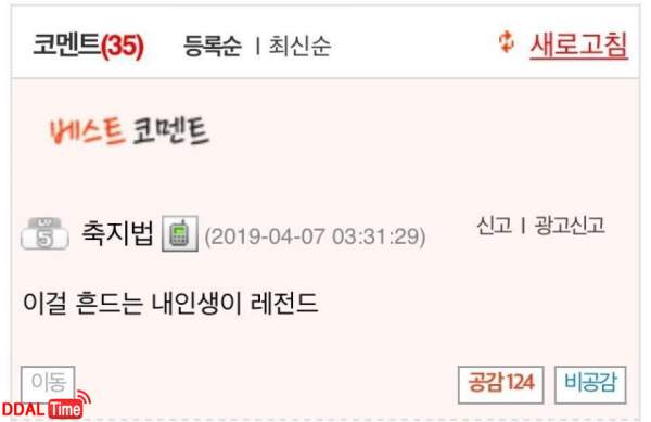 폰을 흔들면 가슴이 흔들려요 이미지 #3