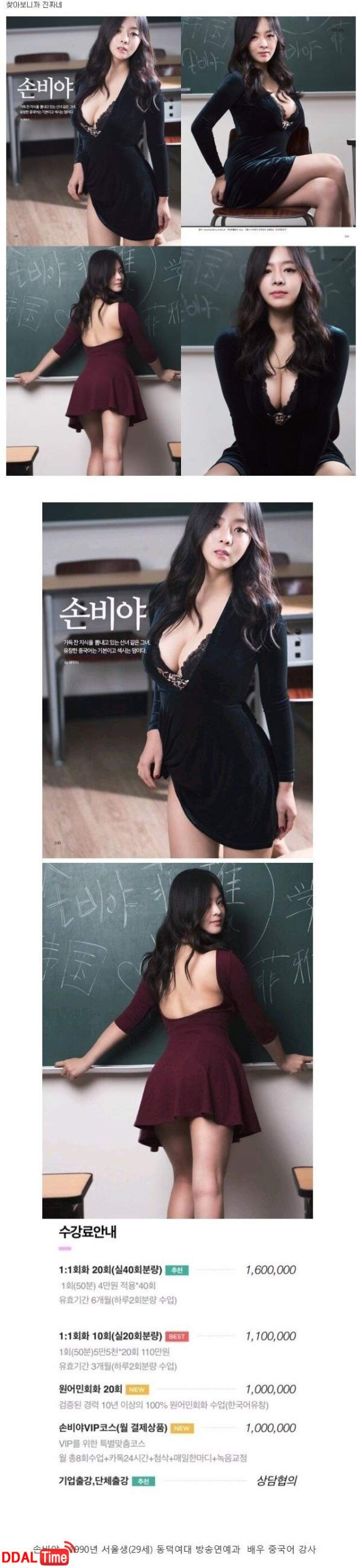 무려 160만원짜리 과외 여자 선생님 이미지 #1