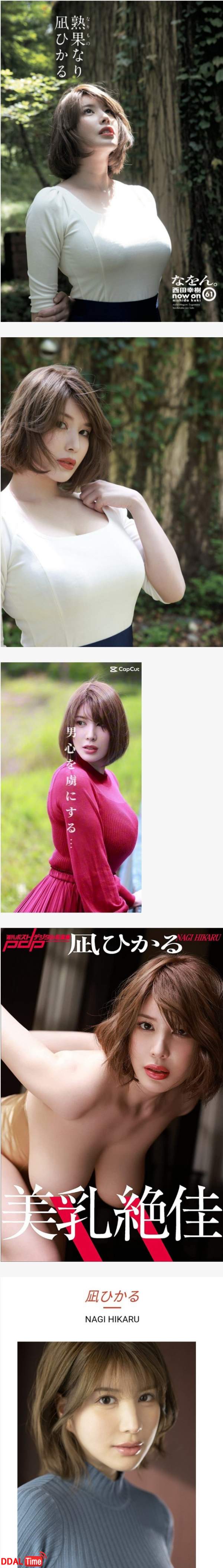 보급형 리온 소리 들었던 폭유 AV 여배우 이미지 #1