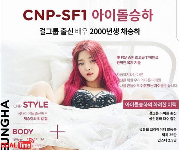 성인 배우로 데뷔한 아이돌 출신 이미지 #3