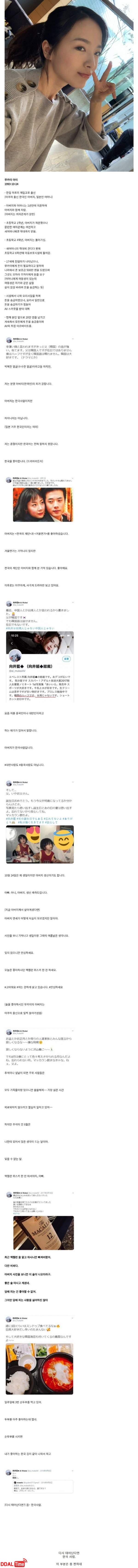 기구한 가정사의 한일 혼혈 AV 여배우 이미지 #1