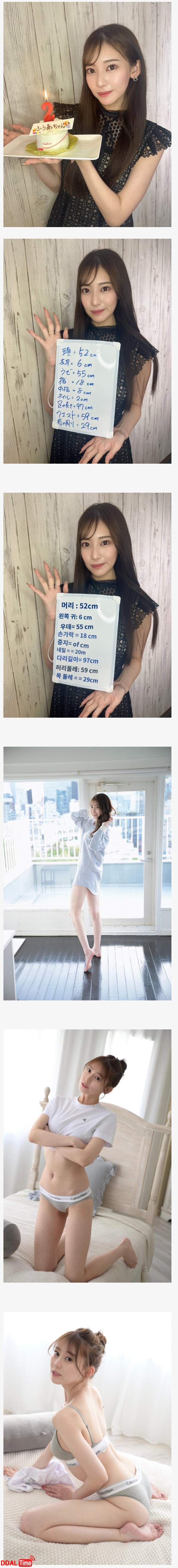 데뷔 2주년 기념 신체 사이즈 공개한 AV배우 이미지 #1