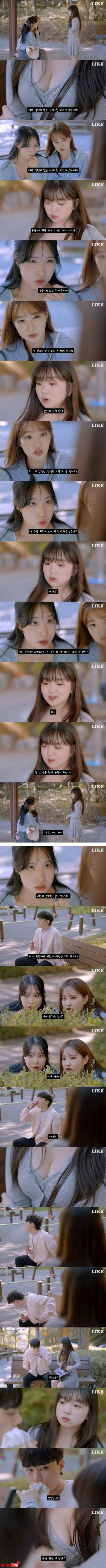 가슴 큰 여사친에게 반하는 순간 이미지 #1