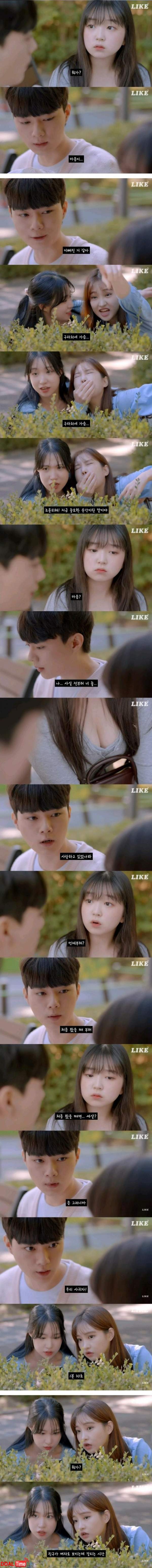 가슴 큰 여사친에게 반하는 순간 이미지 #2