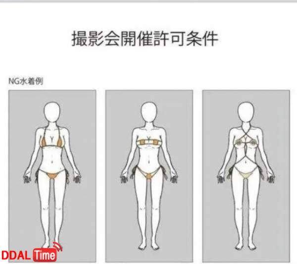 일본에서 금지시킨 비키니 스타일 이미지 #1