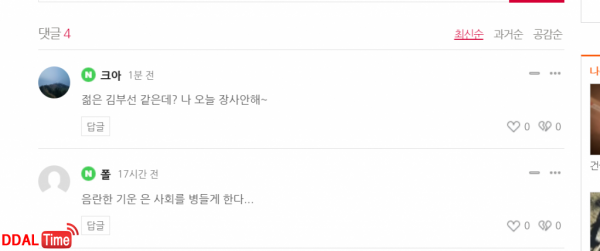 제니, 아슬아슬 관능적 속옷 화보 공개 이미지 #2