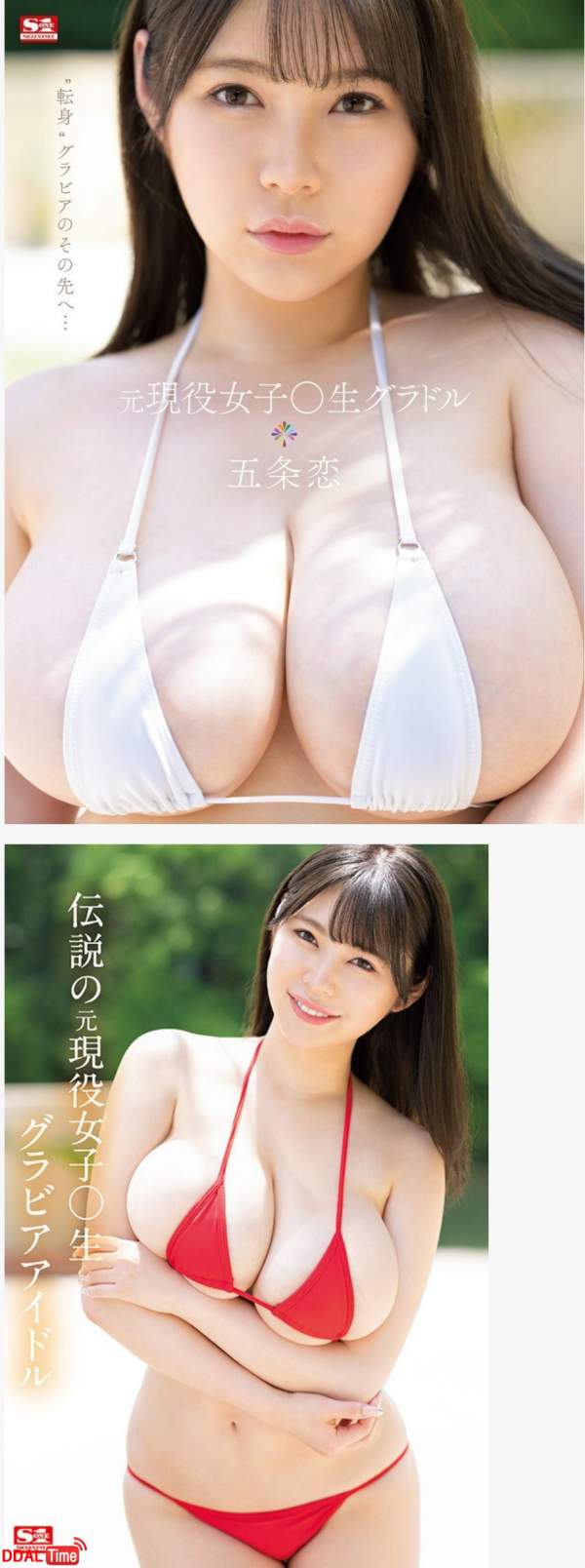 다음달 av 데뷔하는 J컵 신인 이미지 #1