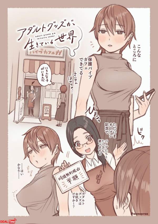 자신을 자위 실험도구로 쓰는 일본 여자 작가 센세 이미지 #1