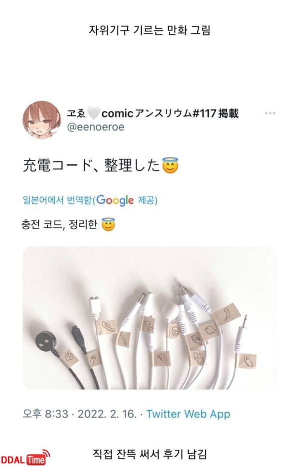 자신을 자위 실험도구로 쓰는 일본 여자 작가 센세 이미지 #6