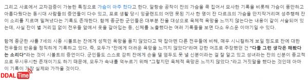 프랑스와 영국이 묘사한 잔다르크 외모 이미지 #2