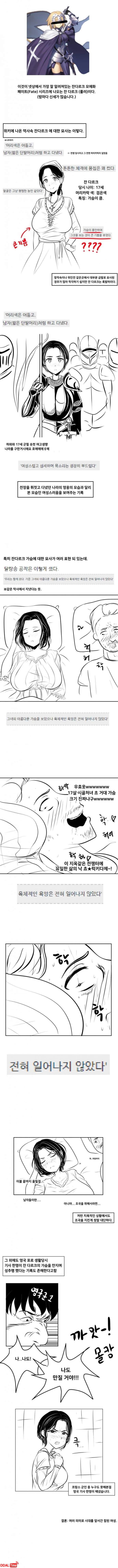 프랑스와 영국이 묘사한 잔다르크 외모 이미지 #3