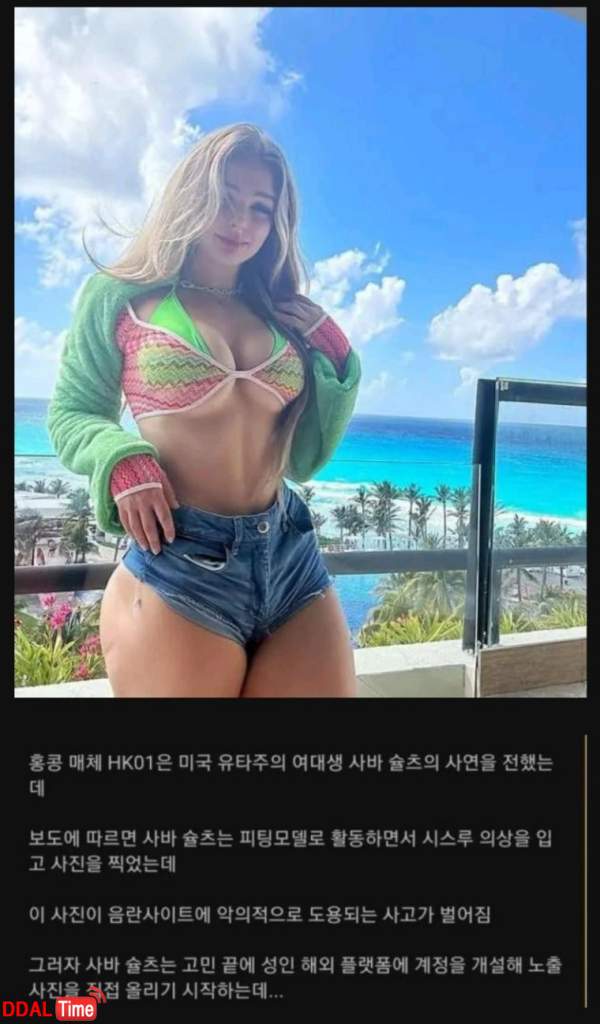 어느 몸매좋은 여대생의 사연 이미지 #2