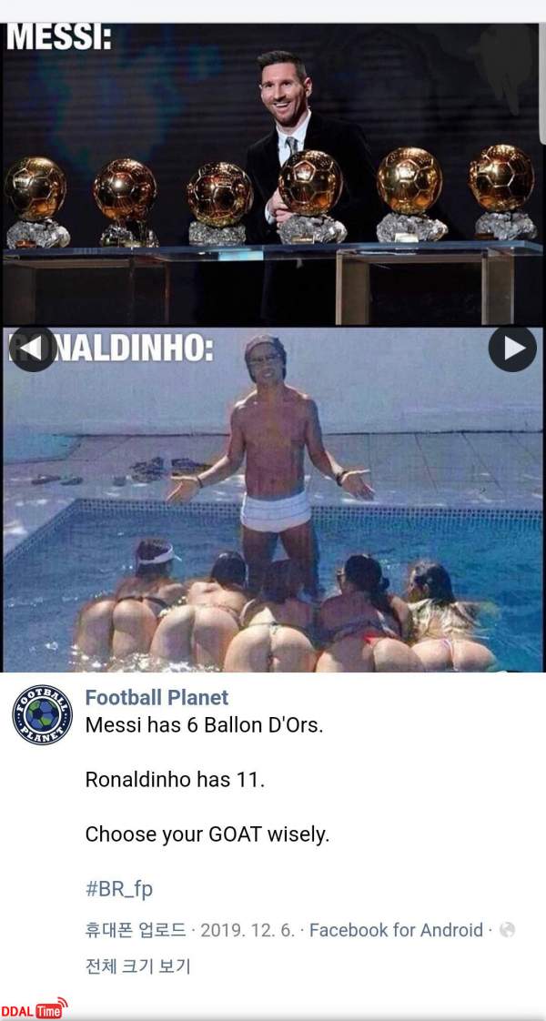 아직도 호나우지뉴>>>메시 인 이유 이미지 #1