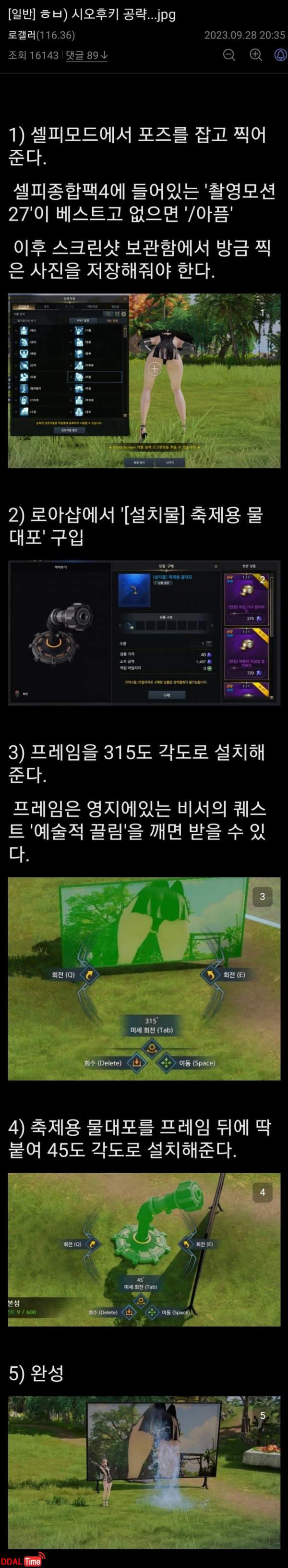 로스트아크 신규 업데이트 근황 ㄷㄷ 이미지 #2