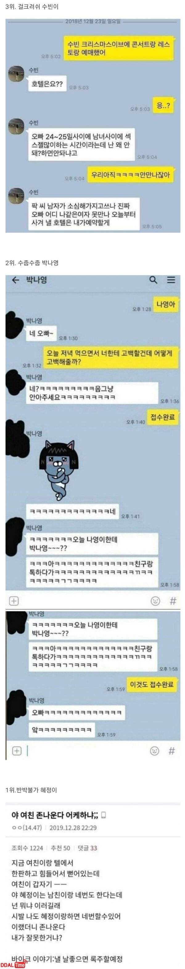 인터넷 3대여신 이미지 #1