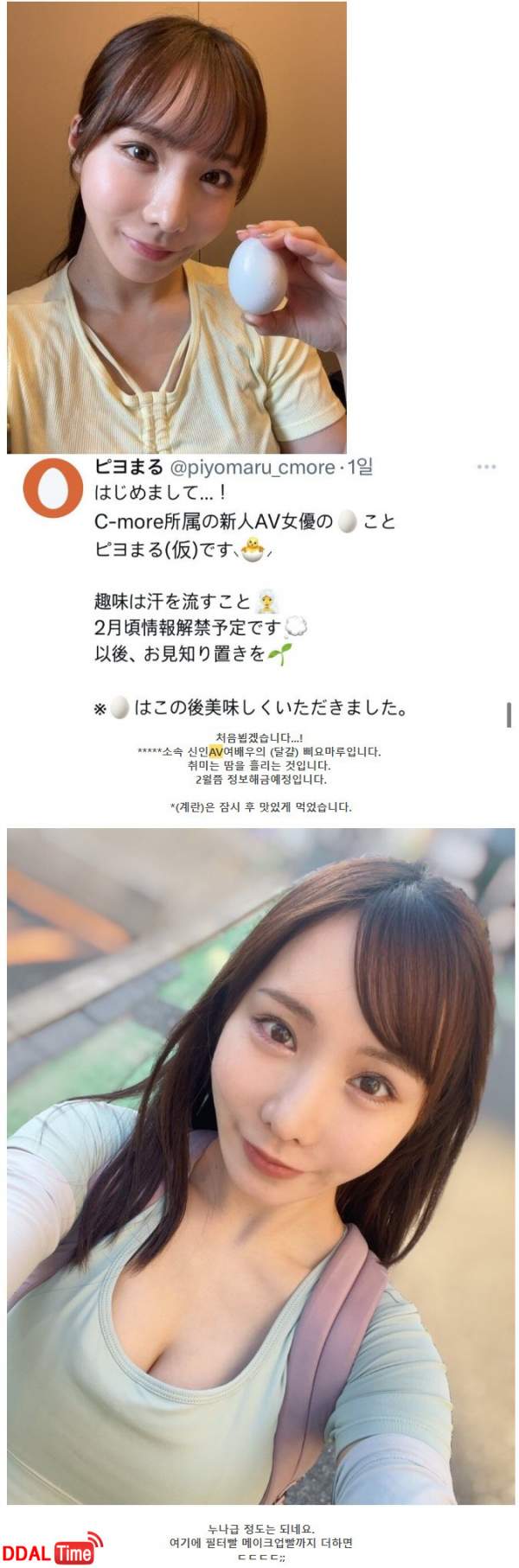 내년 2월에 데뷔한다는 AV 신인 여배우 와꾸 이미지 #1