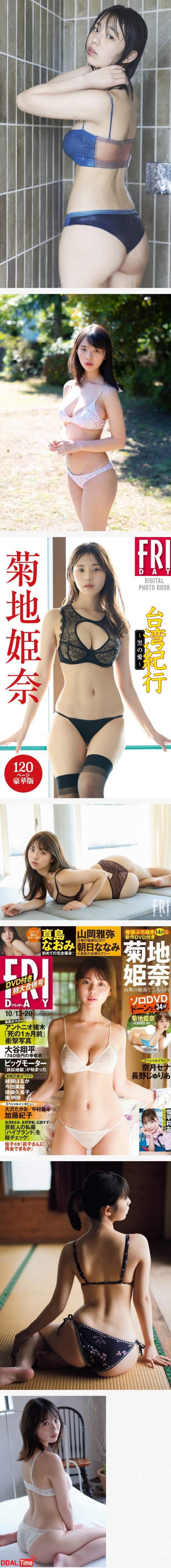 키쿠치 히나 브라 & 팬티 ㅗㅜㅑ 이미지 #1