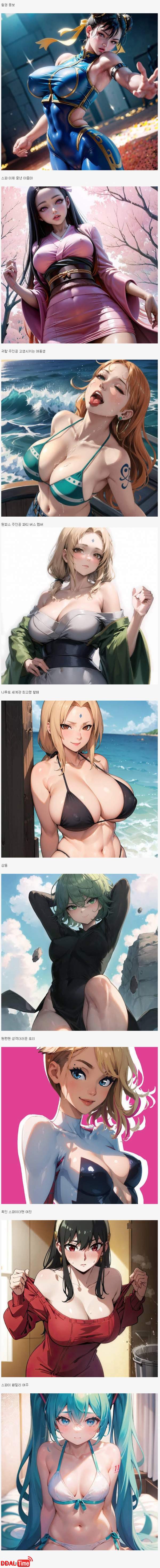 AI로 가슴 크기 늘려 본 여캐들 이미지 #2