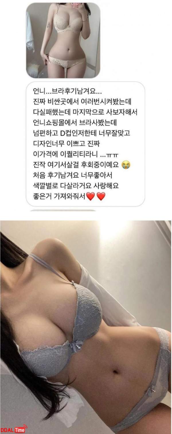 D컵처자 브라후기 레전드 이미지 #1