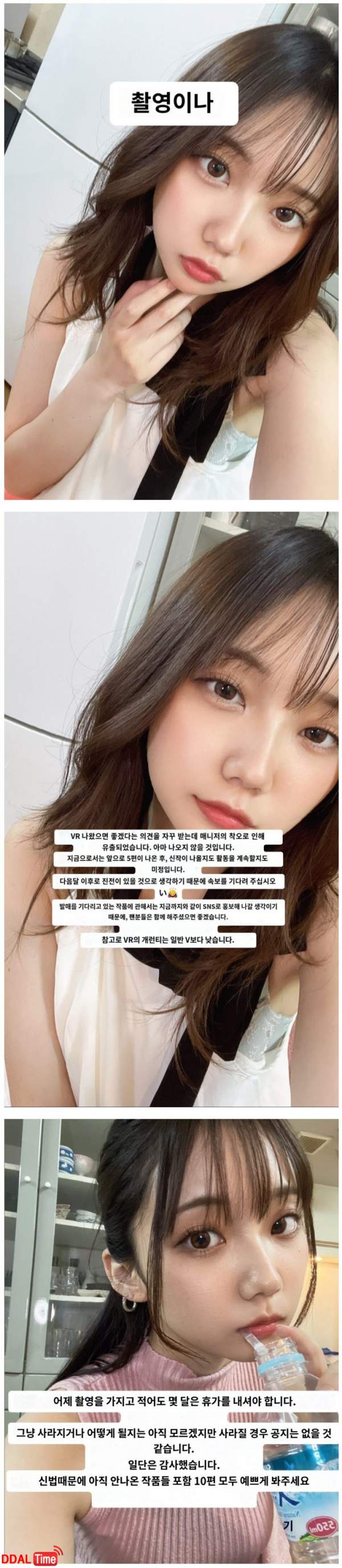 AV 은퇴 갈림길에 와버린 AV배우 이미지 #1