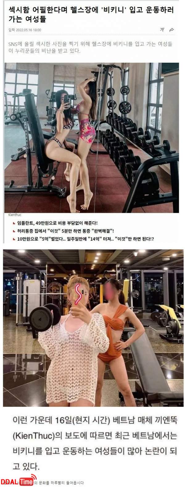 장모님의 나라.. 베트남 헬스장 근황 이미지 #1