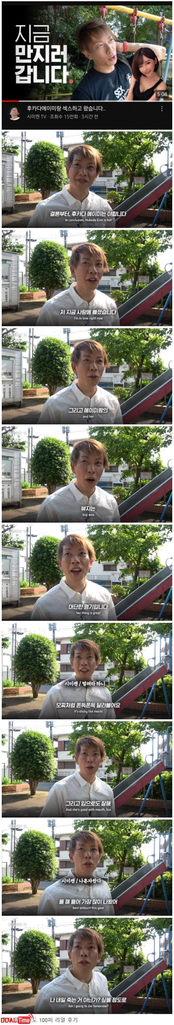 미쳐버린 시미켄 유튜브 썸네일 이미지 #1