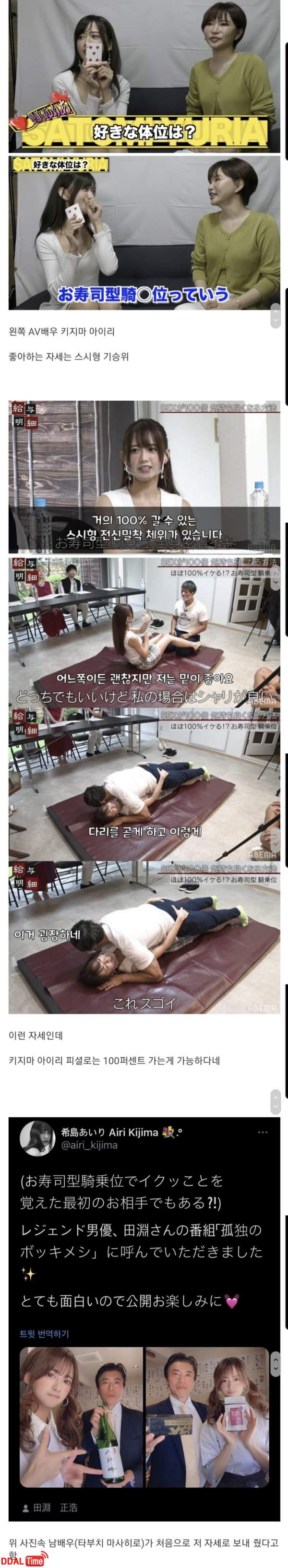 AV 여배우가 알려주는 100% 갈 수 있는 자세 이미지 #1